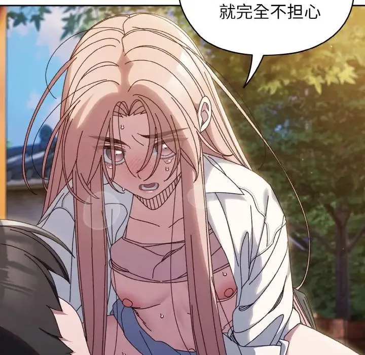 老大!请把女儿交给我!-第37話 - 图片 14