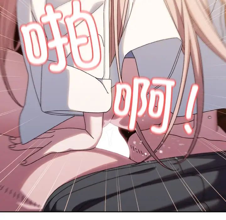 老大!请把女儿交给我!第37話