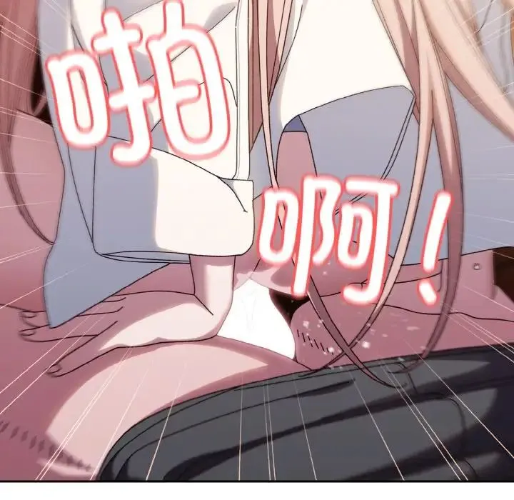 老大!请把女儿交给我!-第37話 - 图片 19