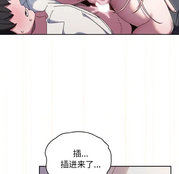 老大!请把女儿交给我!第37話