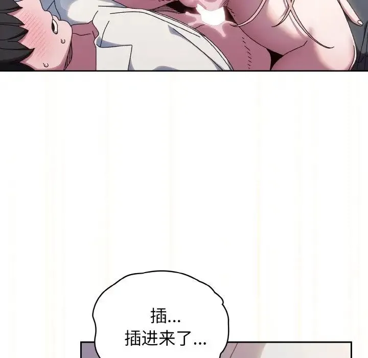 老大!请把女儿交给我!-第37話 - 图片 22