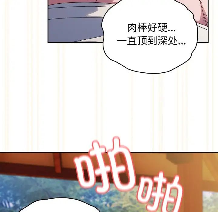 老大!请把女儿交给我!第37話