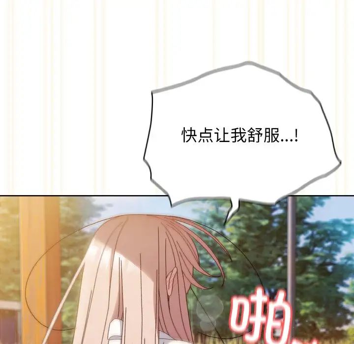 老大!请把女儿交给我!第37話