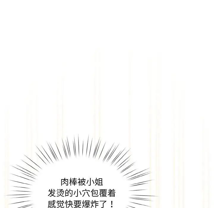 老大!请把女儿交给我!第37話