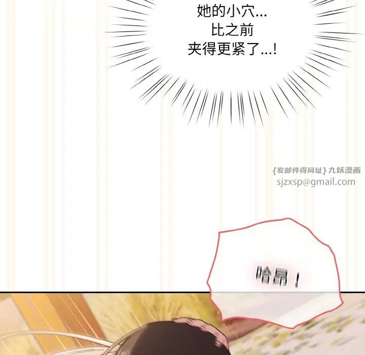 老大!请把女儿交给我!第37話