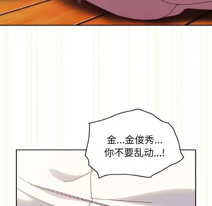 老大!请把女儿交给我!-第37話 - 图片 43