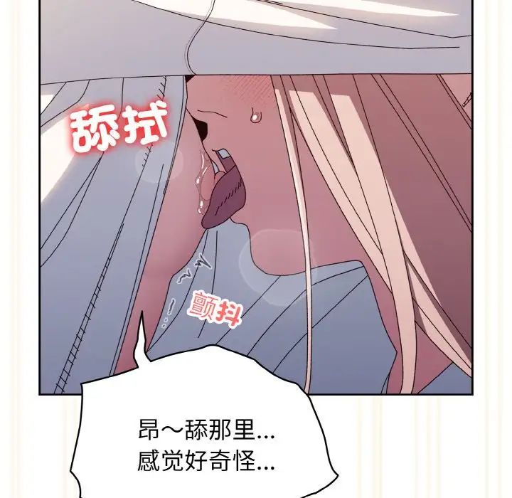 老大!请把女儿交给我!第37話