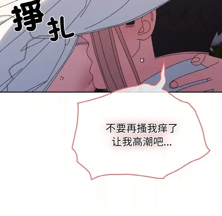 老大!请把女儿交给我!-第37話 - 图片 49