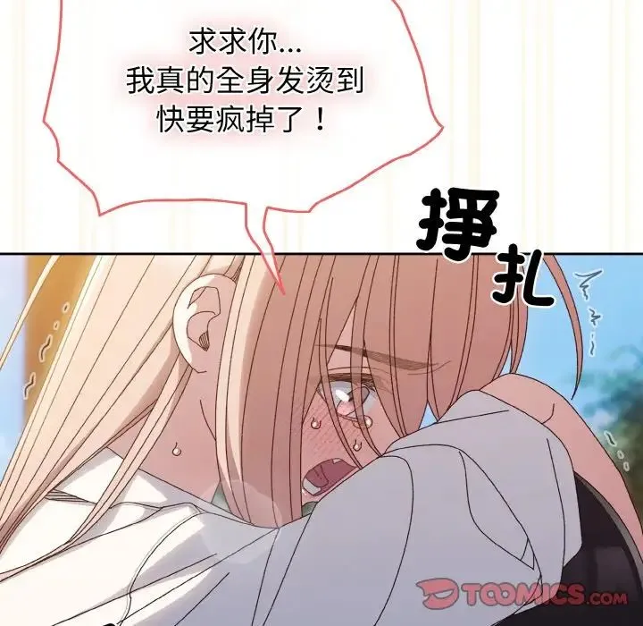 老大!请把女儿交给我!-第37話 - 图片 48