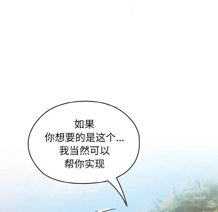 老大!请把女儿交给我!-第37話 - 图片 50