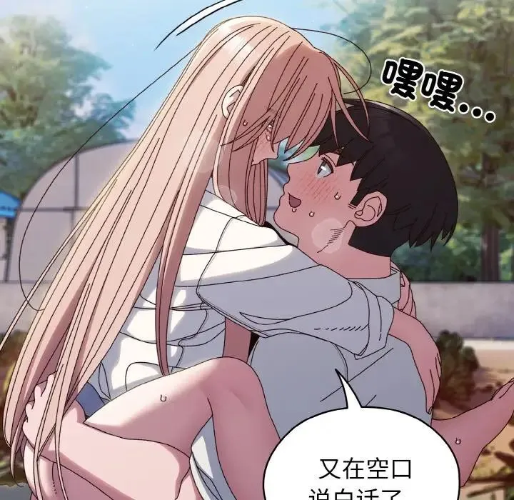 老大!请把女儿交给我!-第37話 - 图片 51