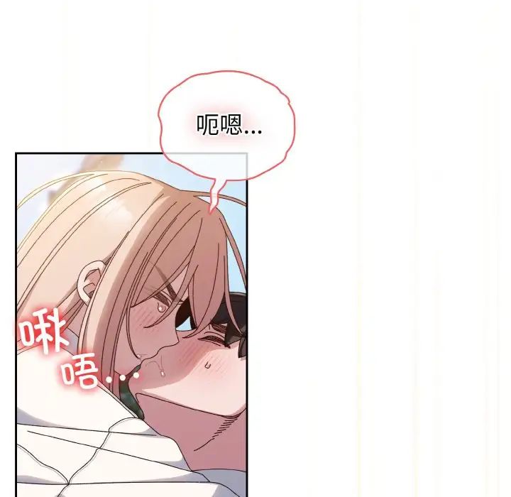 老大!请把女儿交给我!第37話