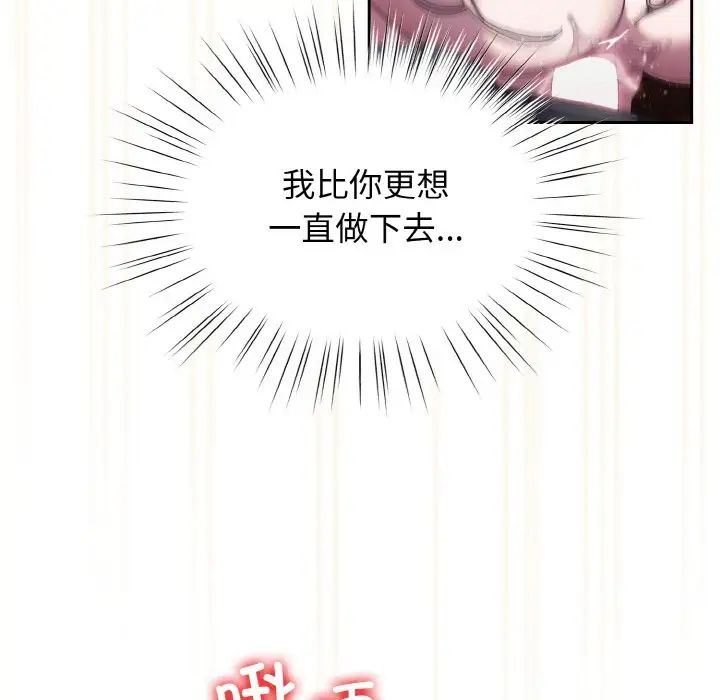 老大!请把女儿交给我!第37話