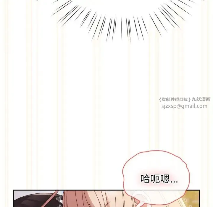 老大!请把女儿交给我!-第37話 - 图片 61