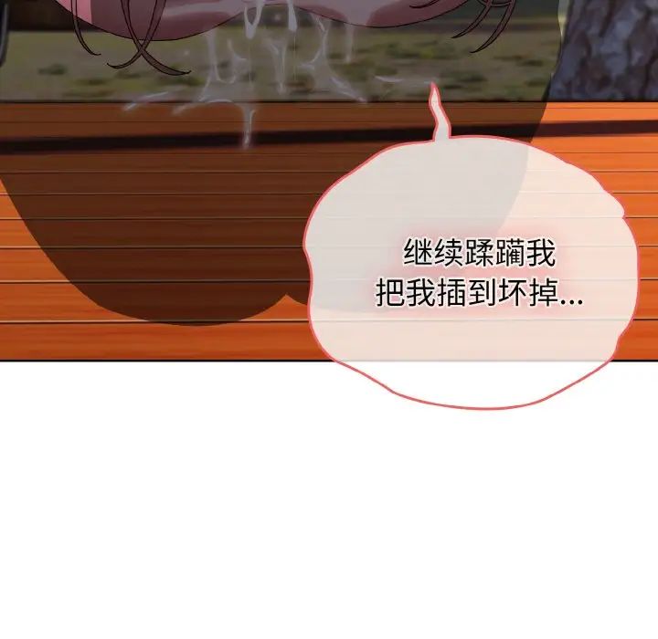 老大!请把女儿交给我!第37話