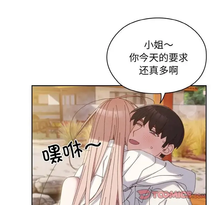 老大!请把女儿交给我!-第37話 - 图片 66