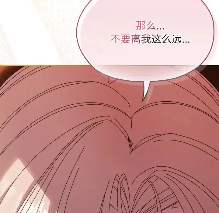 老大!请把女儿交给我!第37話