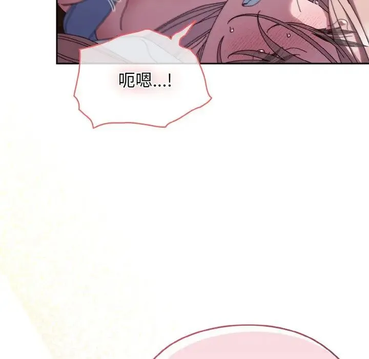 老大!请把女儿交给我!-第37話 - 图片 71