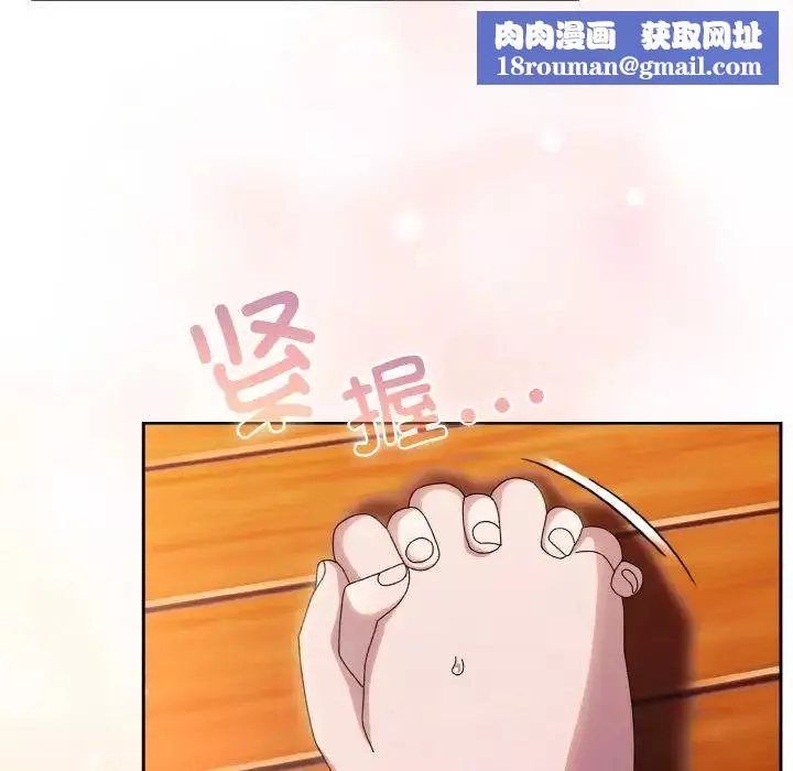 老大!请把女儿交给我!-第37話 - 图片 76