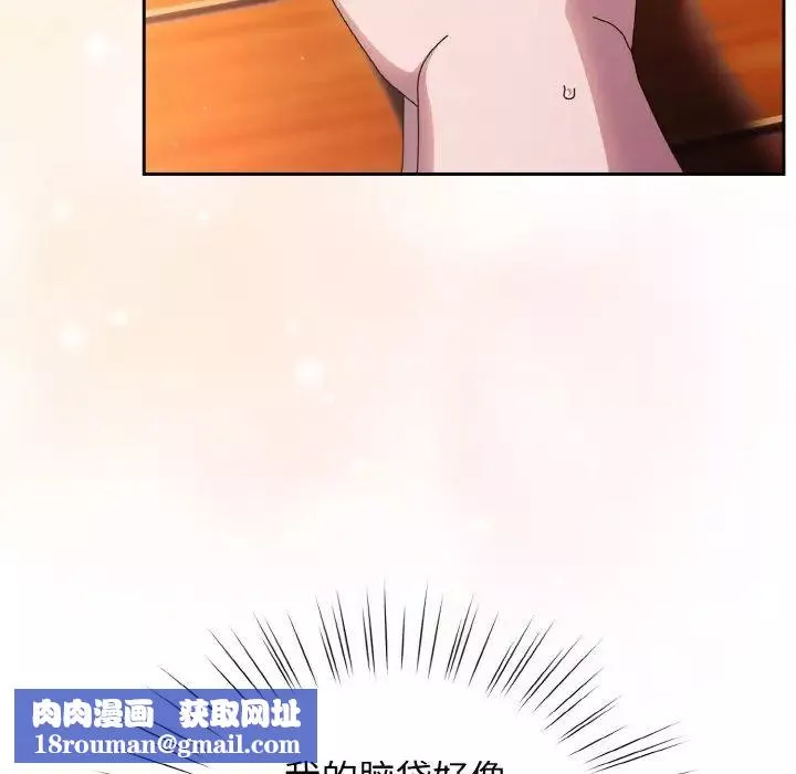 老大!请把女儿交给我!-第37話 - 图片 77