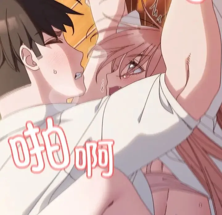 老大!请把女儿交给我!-第37話 - 图片 79