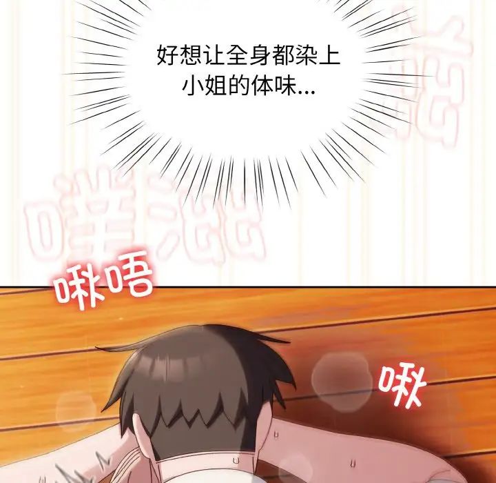 老大!请把女儿交给我!第37話