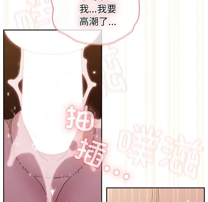 老大!请把女儿交给我!第37話