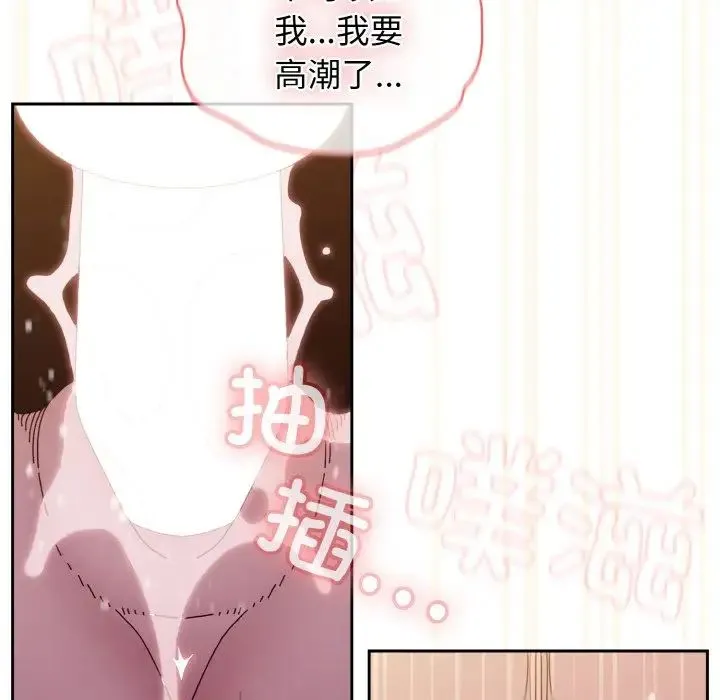 老大!请把女儿交给我!-第37話 - 图片 89