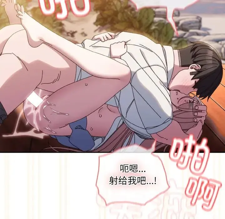 老大!请把女儿交给我!-第37話 - 图片 92