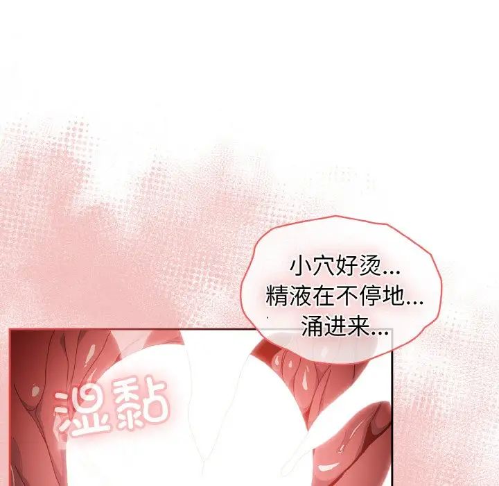 老大!请把女儿交给我!第37話