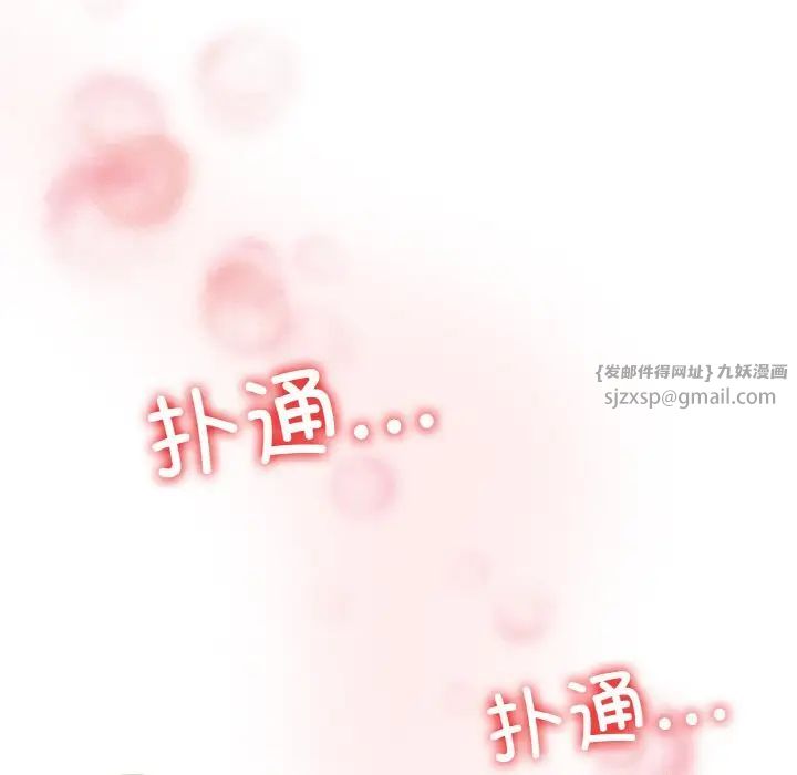 老大!请把女儿交给我!第37話