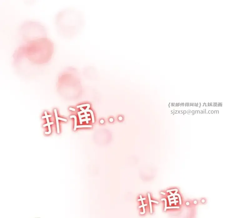 老大!请把女儿交给我!第37話