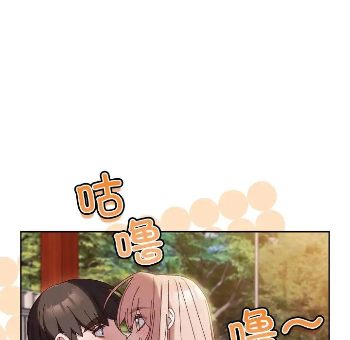 老大!请把女儿交给我!第37話