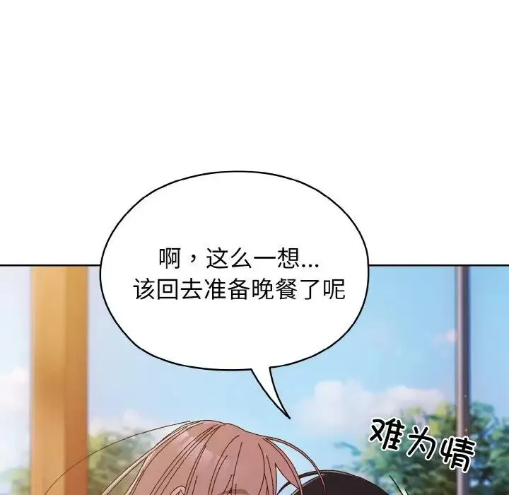 老大!请把女儿交给我!-第37話 - 图片 117