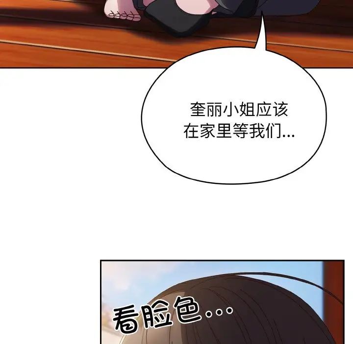 老大!请把女儿交给我!第37話