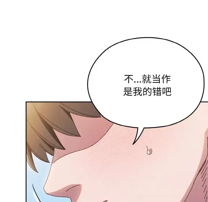 老大!请把女儿交给我!-第37話 - 图片 130