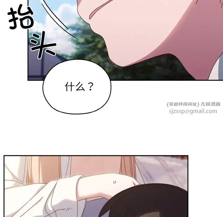 老大!请把女儿交给我!第37話