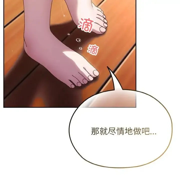 老大!请把女儿交给我!-第37話 - 图片 136