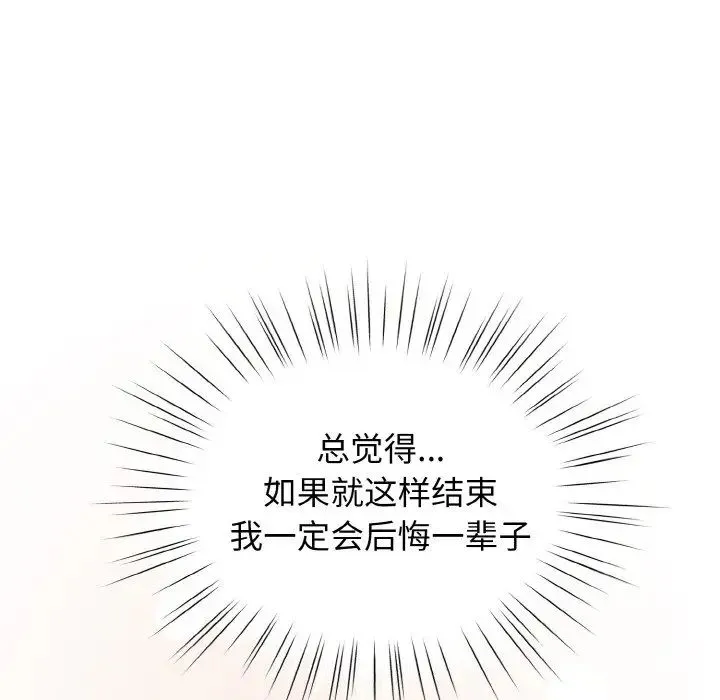 老大!请把女儿交给我!-第37話 - 图片 139