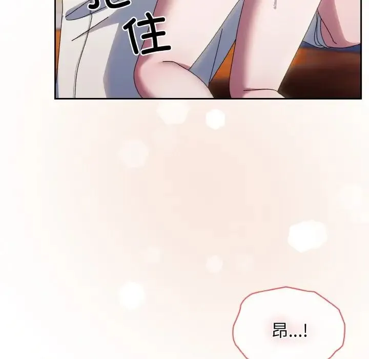 老大!请把女儿交给我!-第37話 - 图片 141