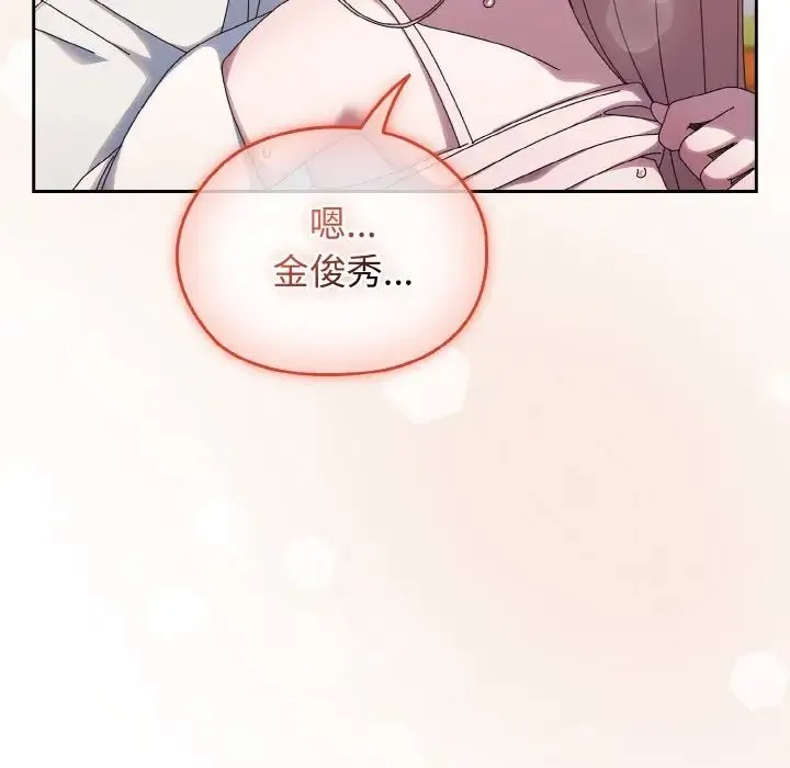 老大!请把女儿交给我!第37話