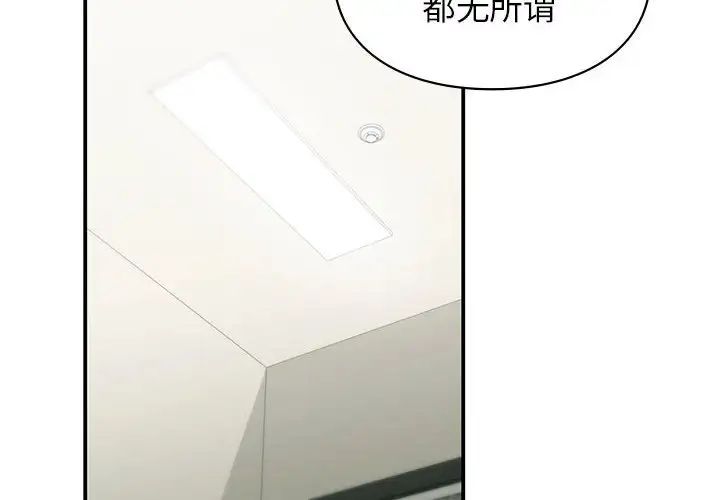 让我一见钟情的他第37話