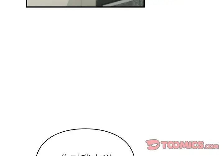 让我一见钟情的他第37話