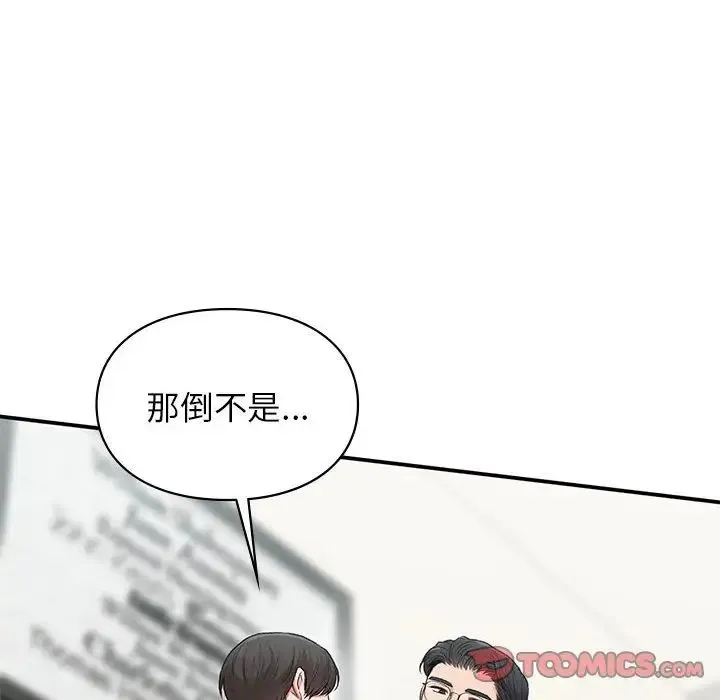 让我一见钟情的他-第37話 - 图片 12