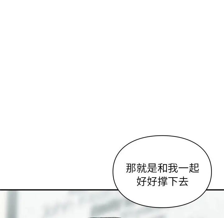 让我一见钟情的他第37話