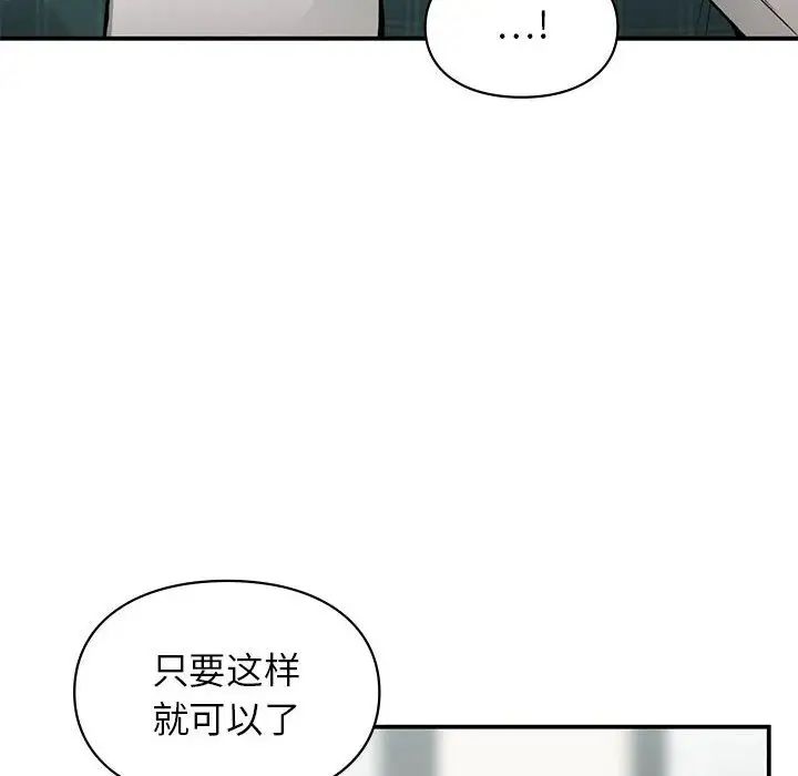 让我一见钟情的他第37話