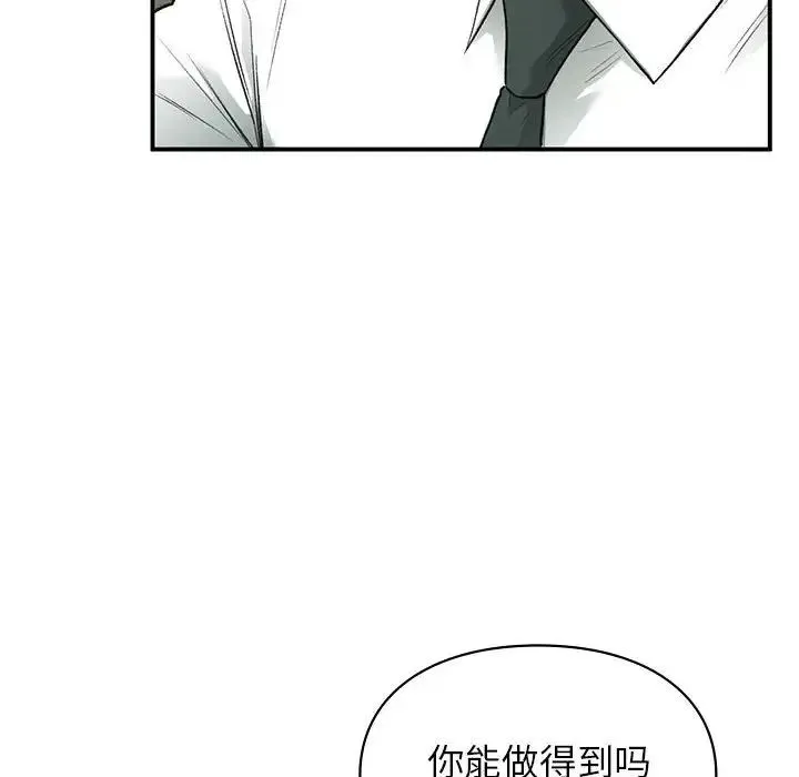 让我一见钟情的他第37話