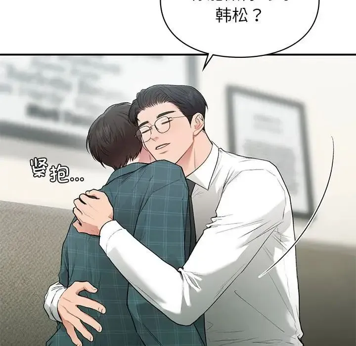让我一见钟情的他-第37話 - 图片 19