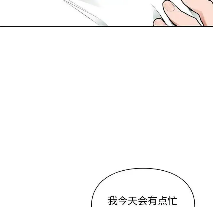让我一见钟情的他-第37話 - 图片 22
