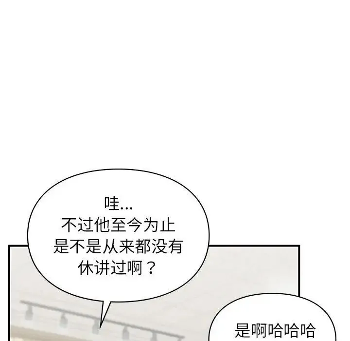 让我一见钟情的他-第37話 - 图片 28